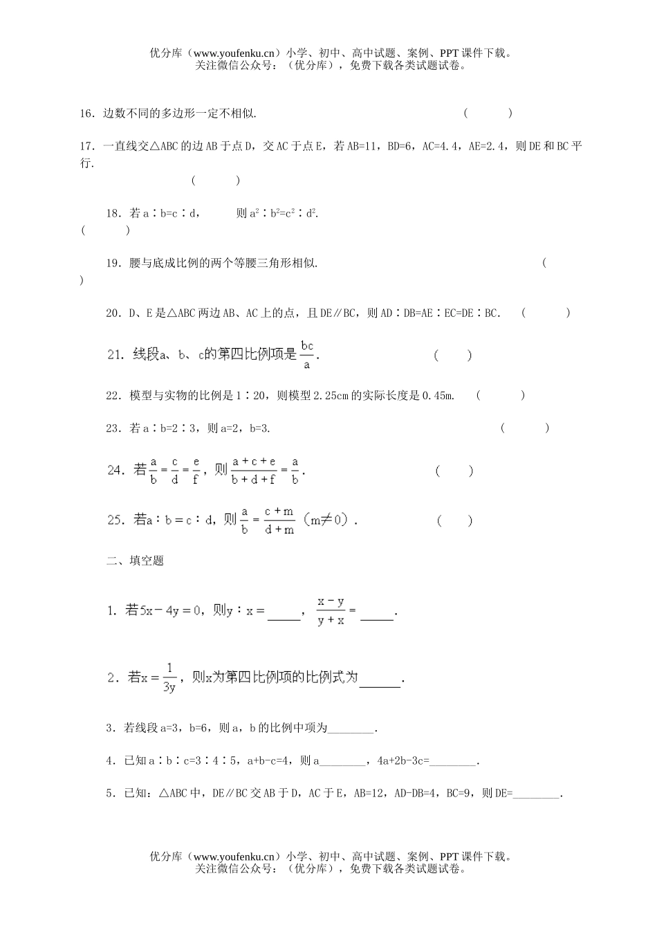 初中八年级数学综合测试习题试卷_第2页