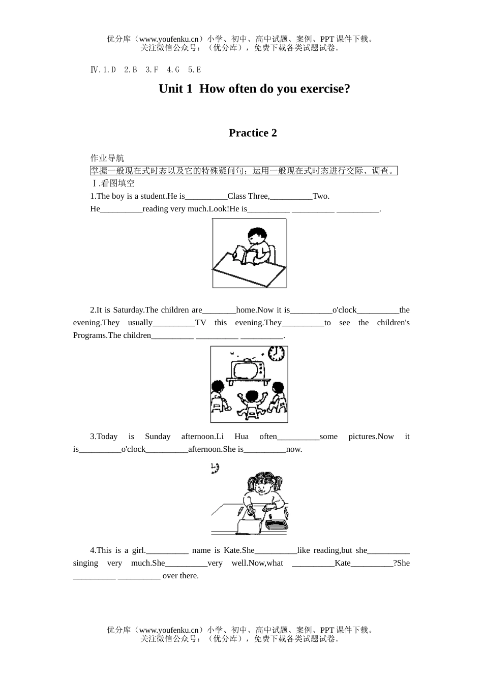 初中八年级英语Unit 1试卷_第3页