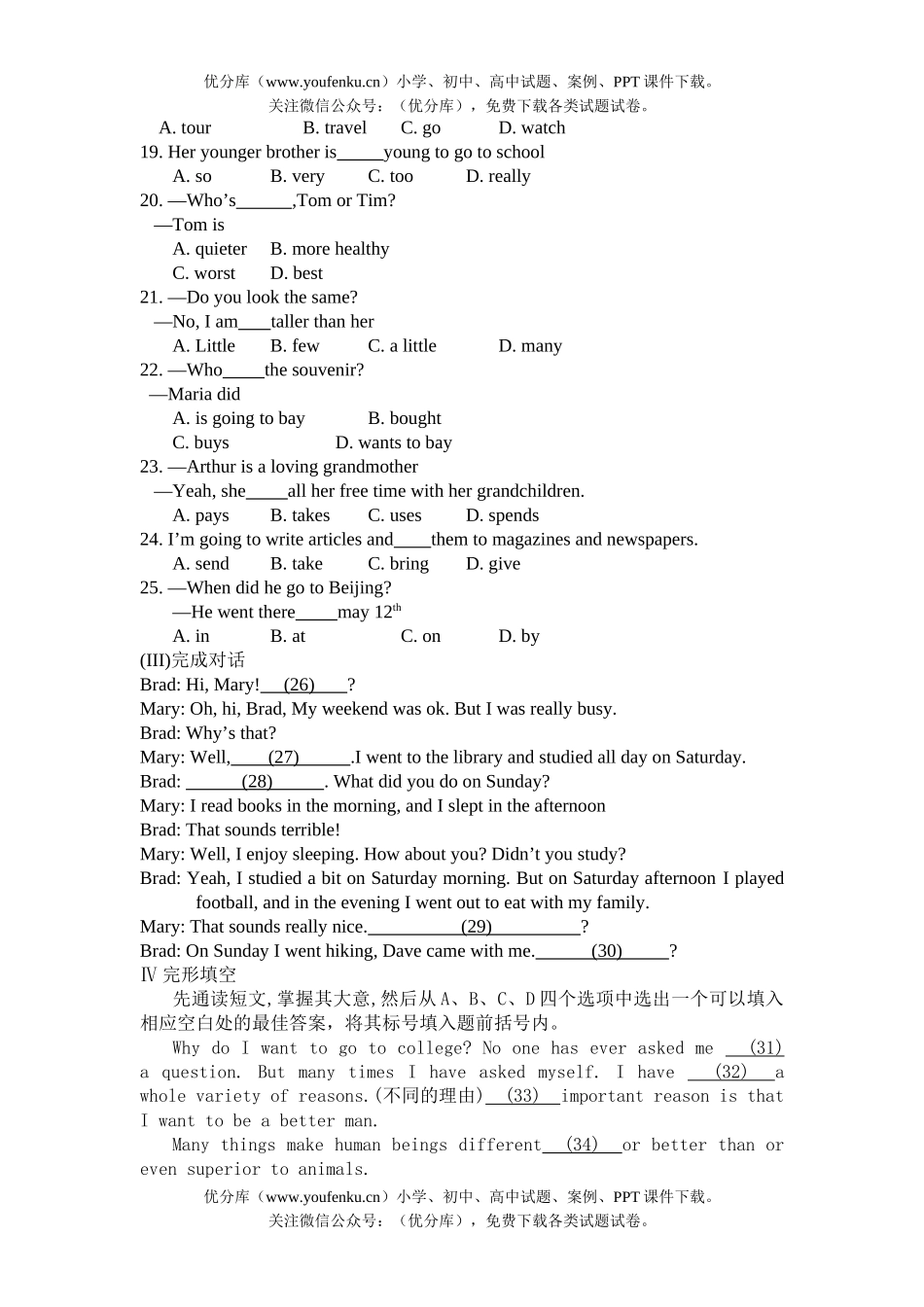 初中八年级英语新目标上学期期末考试卷_第2页