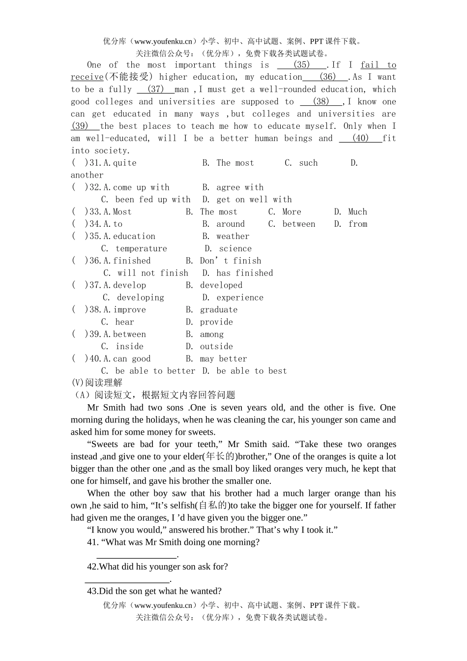 初中八年级英语新目标上学期期末考试卷_第3页