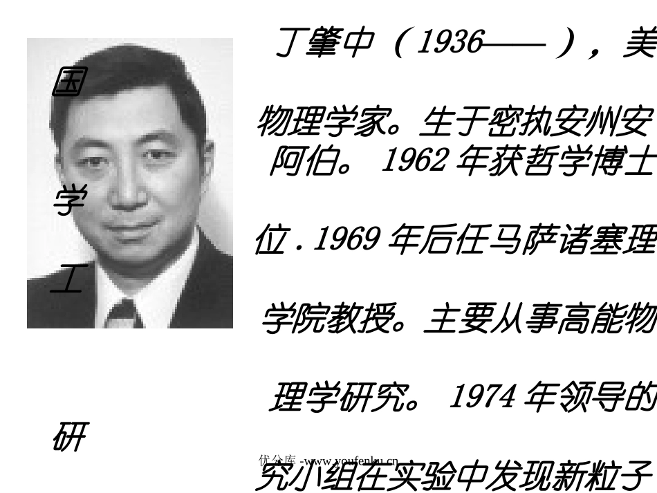 《应有格物致知精神》PPT课件[部编版九年级语文上册]_第3页