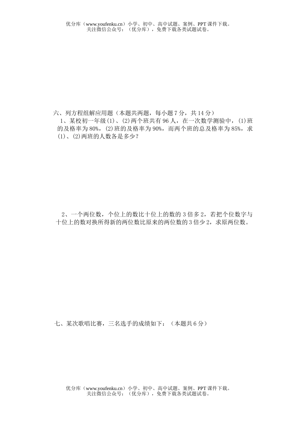 初中八年级数学(上)学期期末试卷_第3页