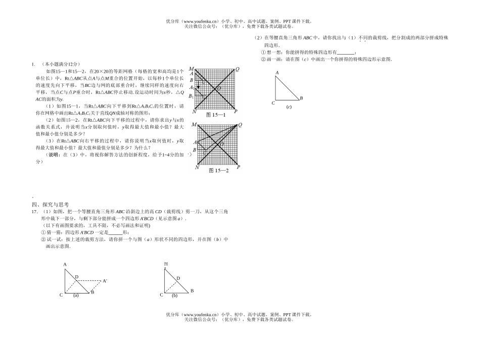 初中八年级数学(上)期末测试卷_第3页