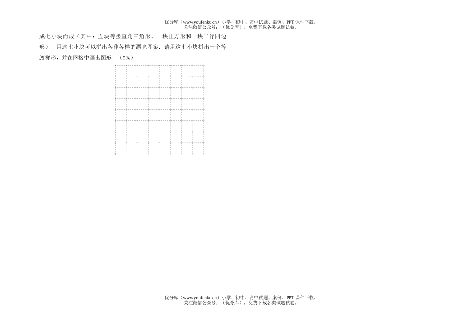 初中八年级数学上学期期中考试卷_第3页