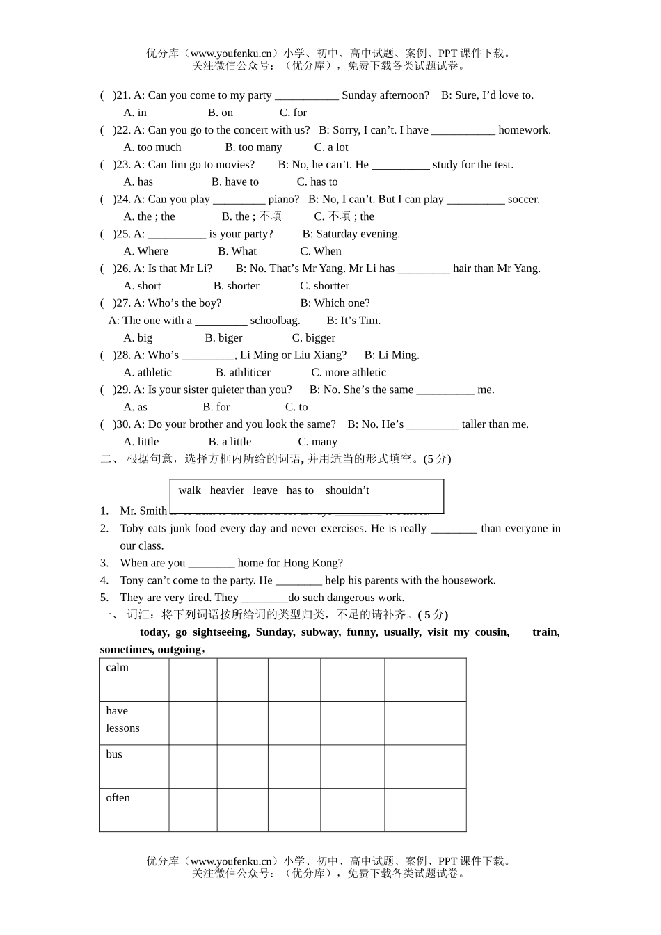 初中八年级英语unit1-6试卷_第2页