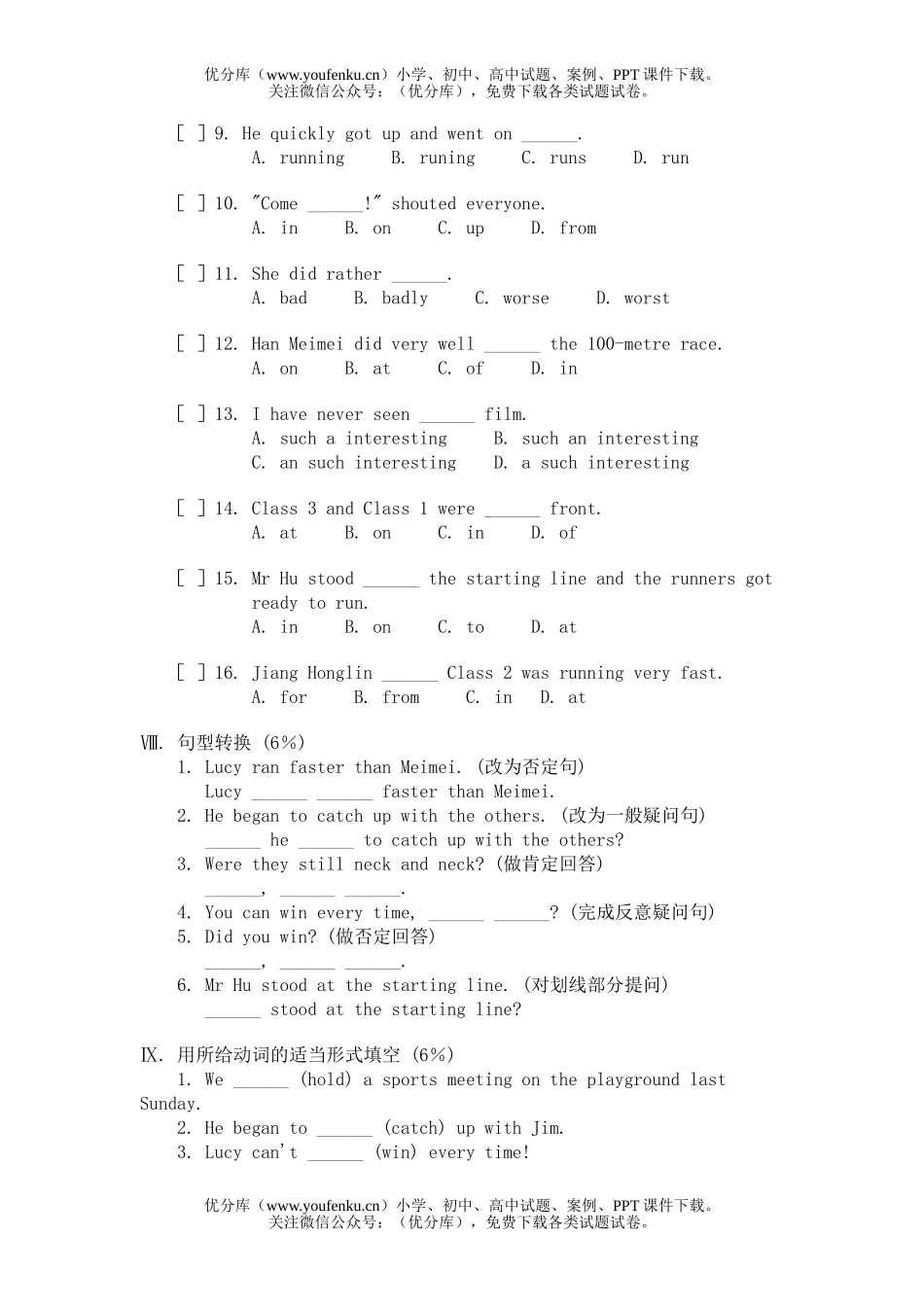初中八年级英语The sports meeting 单元测试卷_第2页