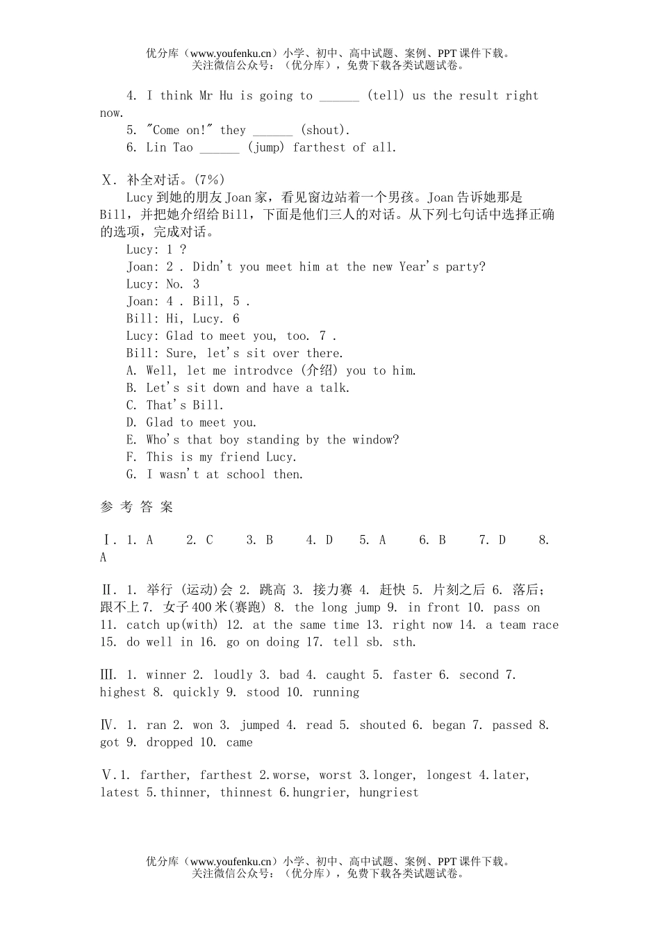 初中八年级英语The sports meeting 单元测试卷_第3页