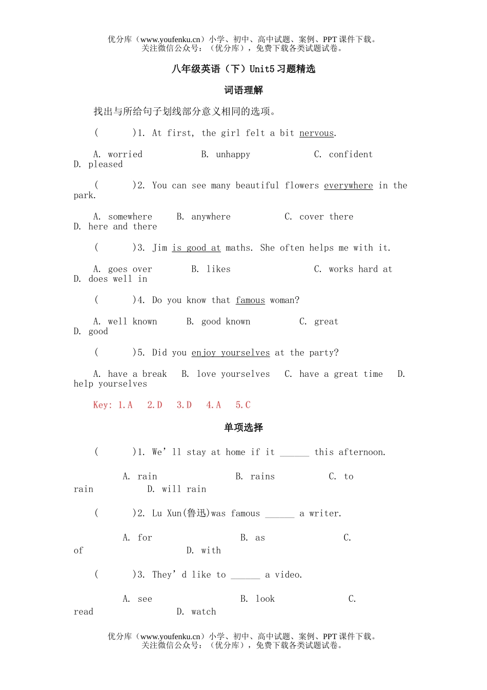 初中八年级英语(下)Unit5习题精选试卷_第1页