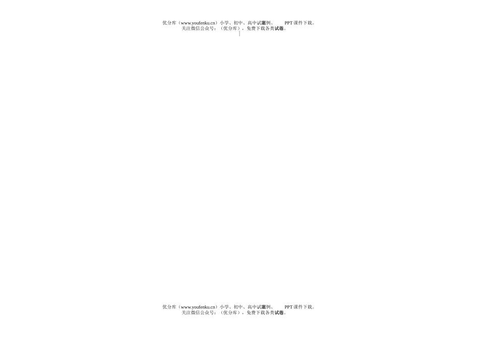 初中八年级物理第二次月考试卷_第3页