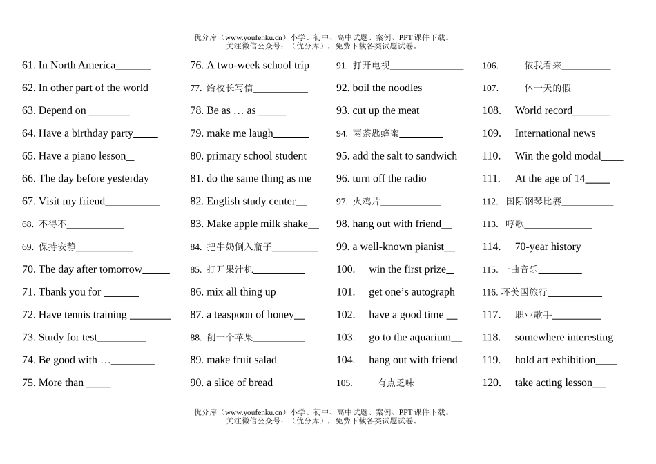 初中八年级英语(上)短语归纳试卷_第3页