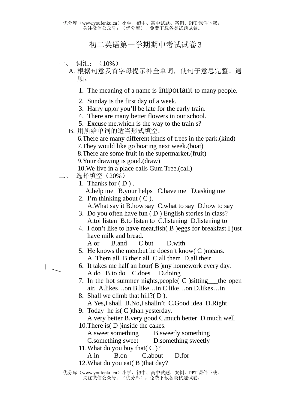 初中八年级英语第一学期期中考试3试卷_第1页