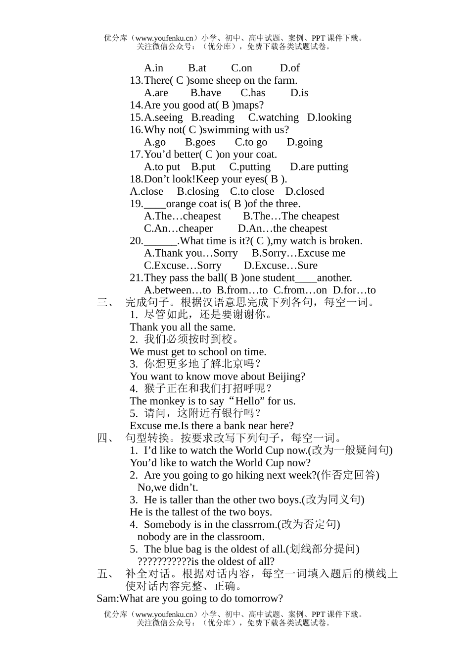 初中八年级英语第一学期期中考试3试卷_第2页