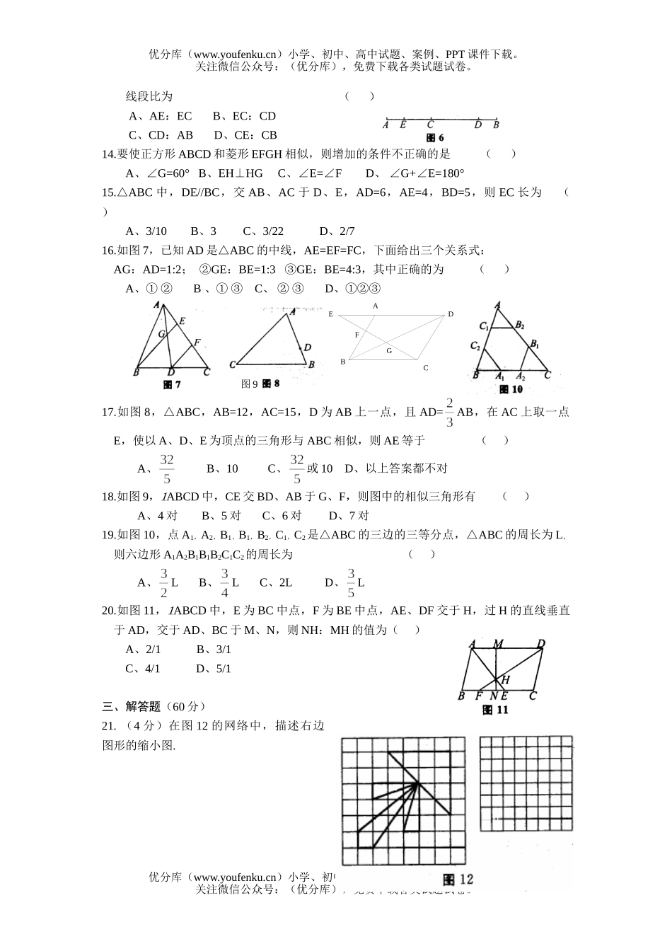 初中八年级数学期末复习(三)试卷_第2页