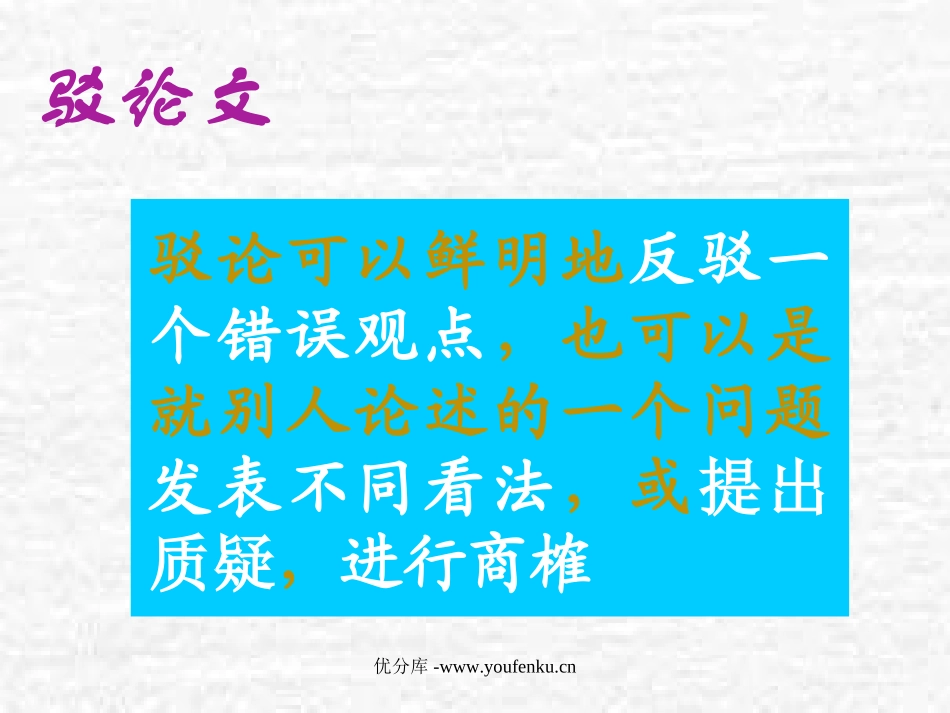 《短文两篇之不求甚解》PPT课件[部编版九年级语文上册]_第3页