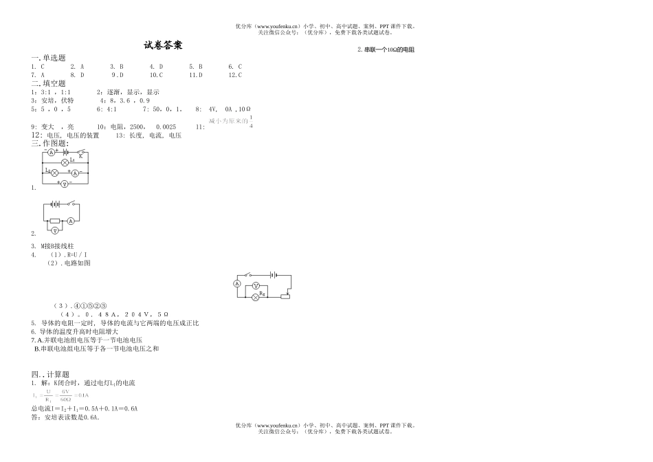初中八年级物理下学期第1次月考试卷_第3页