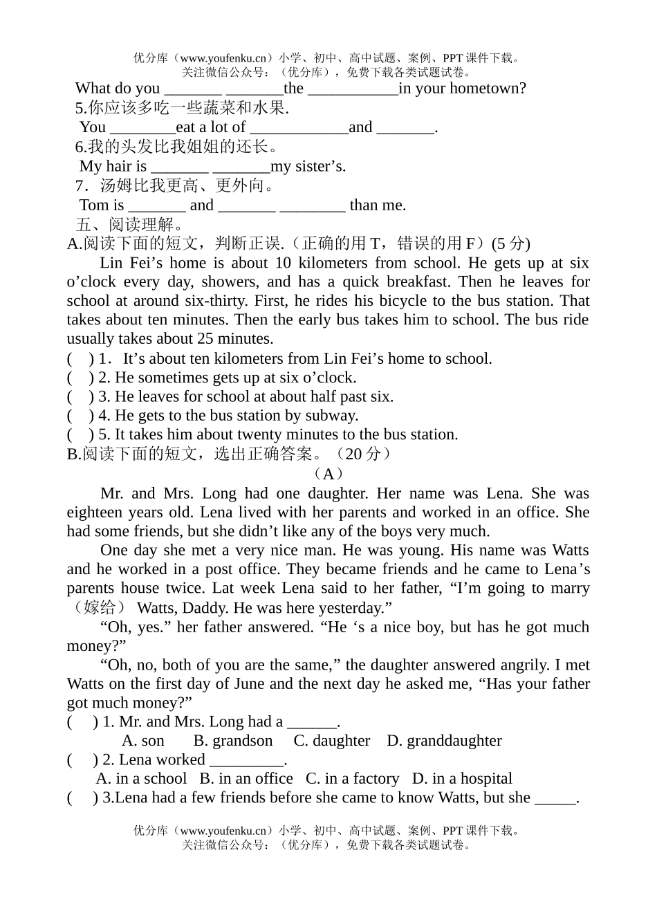 初中八年级英语上学期期中测试卷_第3页