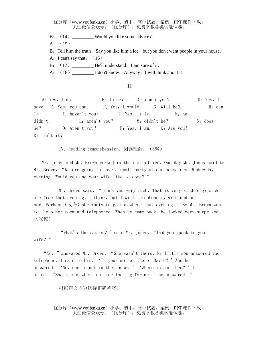 初中八年级英语上学期期末能力训练题试卷_第2页
