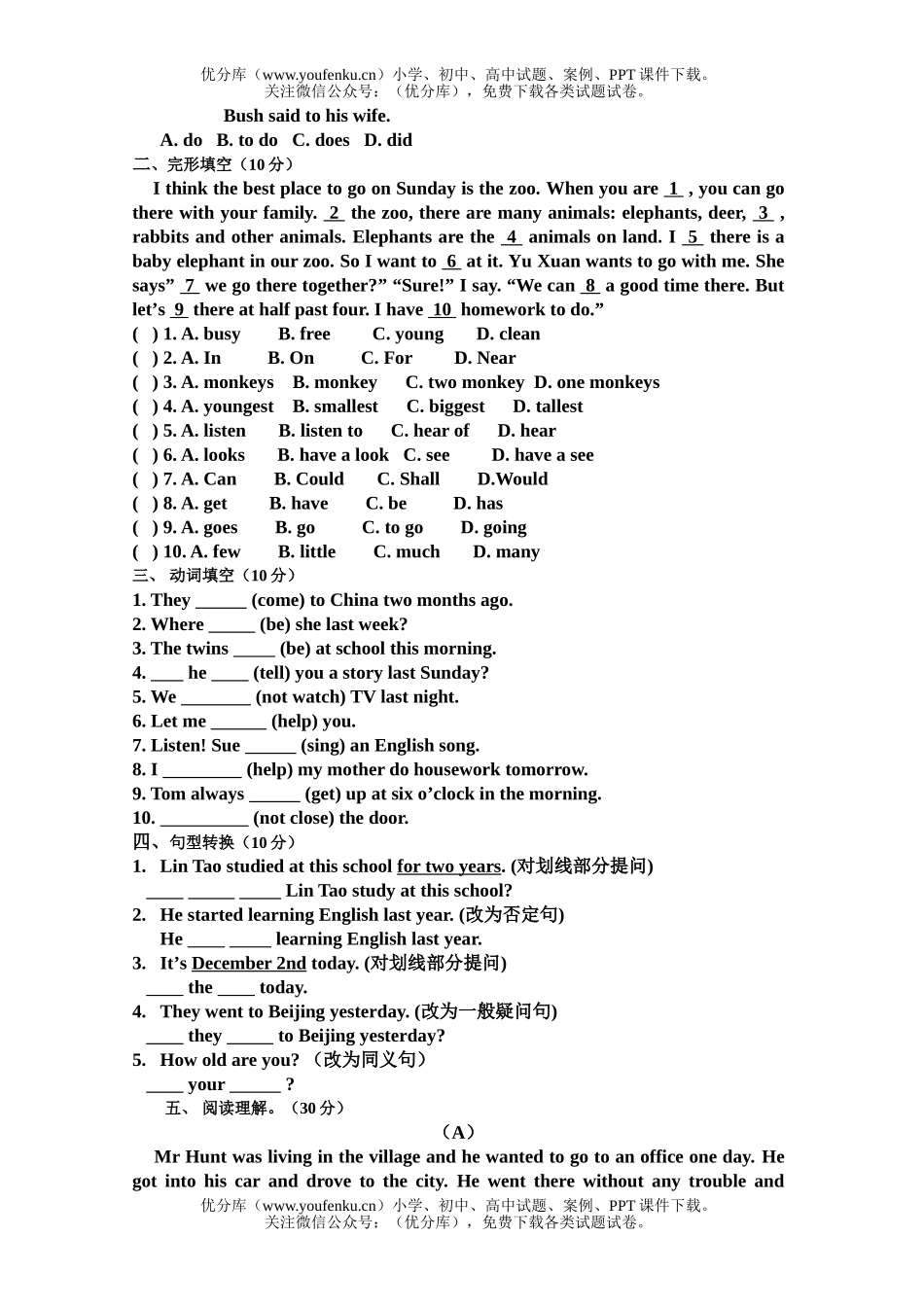 初中八年级英语上学期第二次月考试卷_第2页