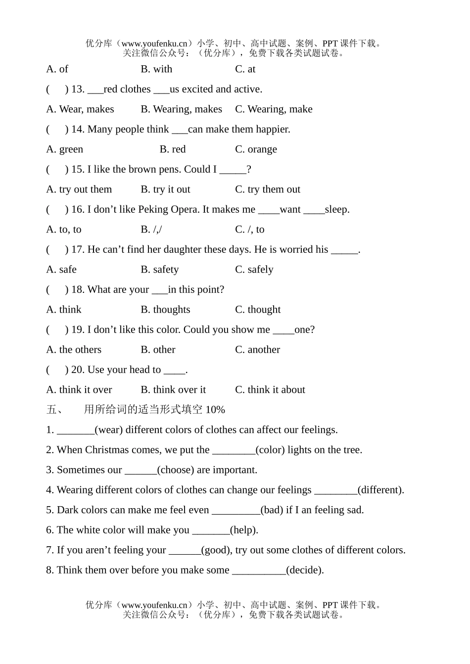 初中八年级英语The exercises of Unit 5 Topic 3试卷_第3页