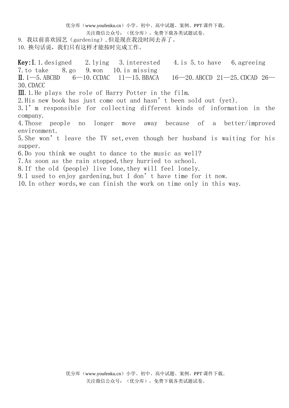 初中八年级英语Test seven试卷_第2页