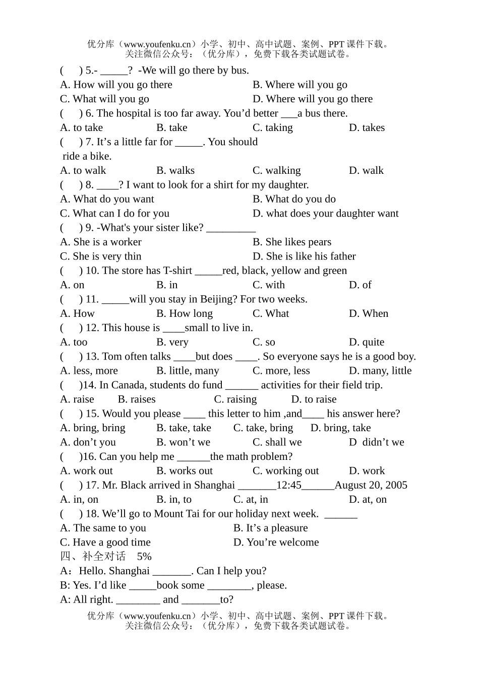 初中八年级英语下The Exercises of Unit 6 Topic 1试卷_第2页