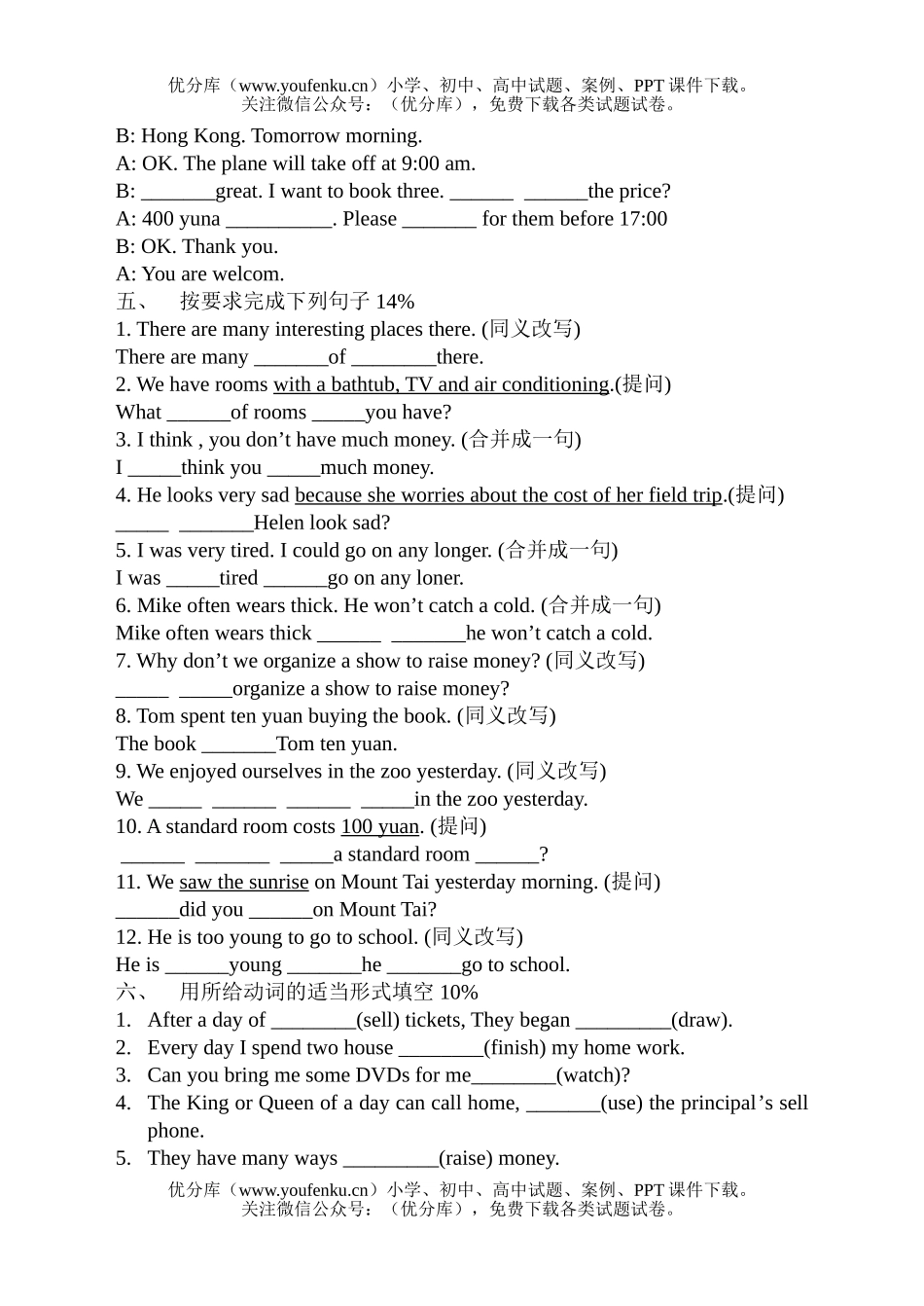 初中八年级英语下The Exercises of Unit 6 Topic 1试卷_第3页
