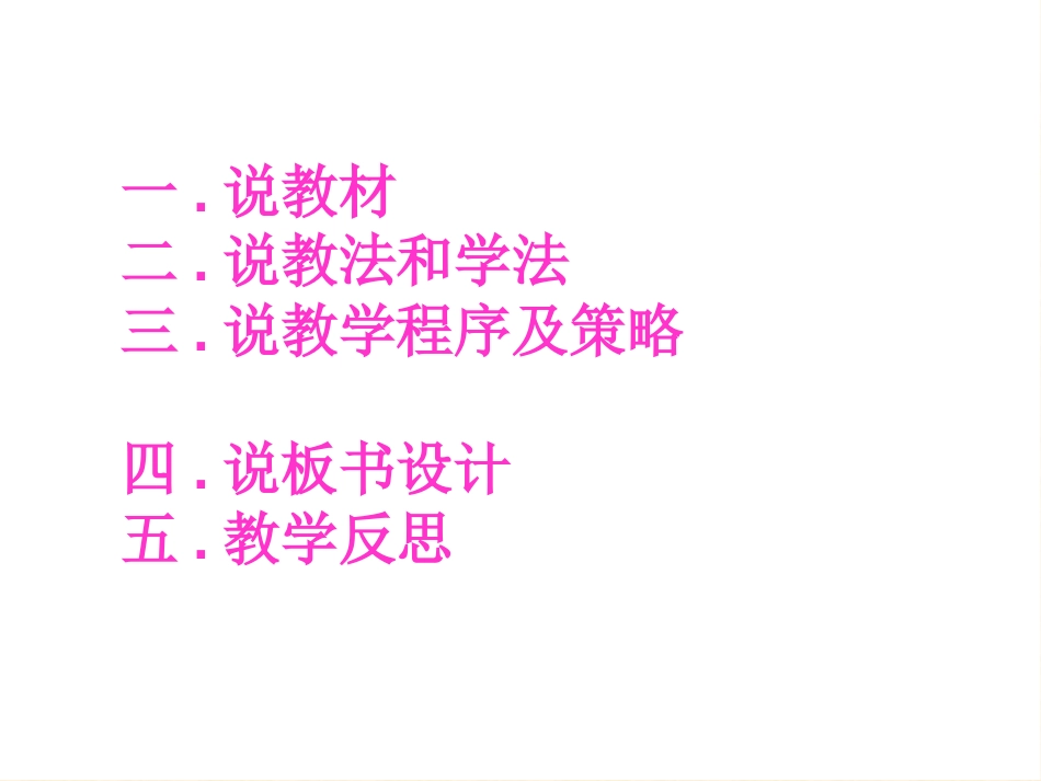 《短文两篇之谈读书》PPT课件[部编版九年级语文上册]_第2页