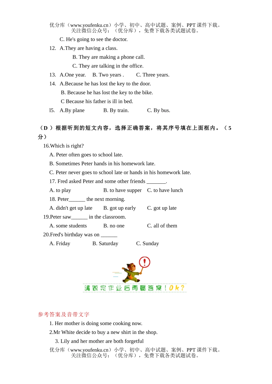 初中八年级英语模拟测试三十八试卷_第2页