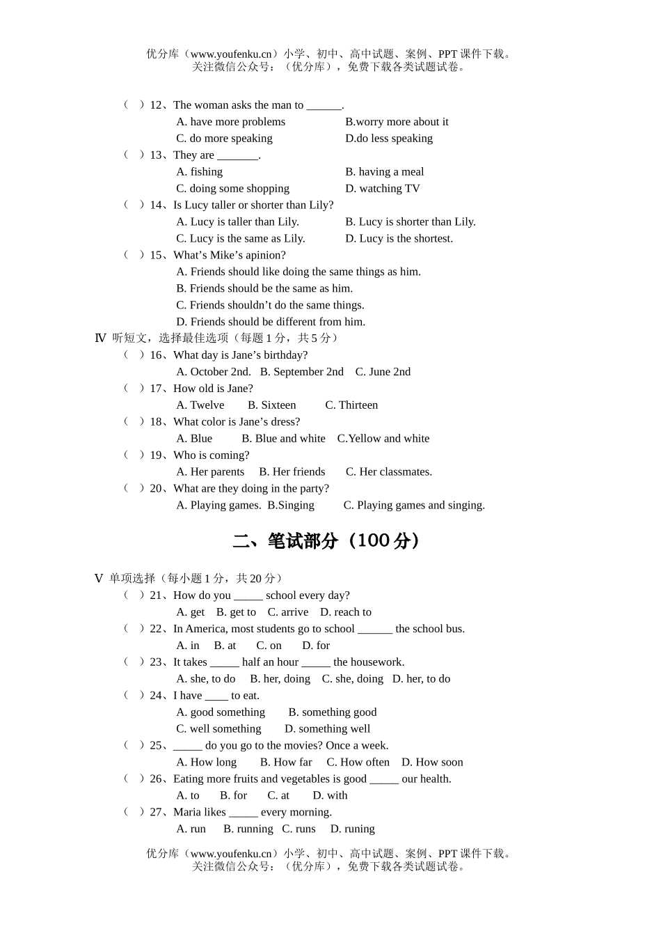 初中八年级英语秋期中考试卷_第2页