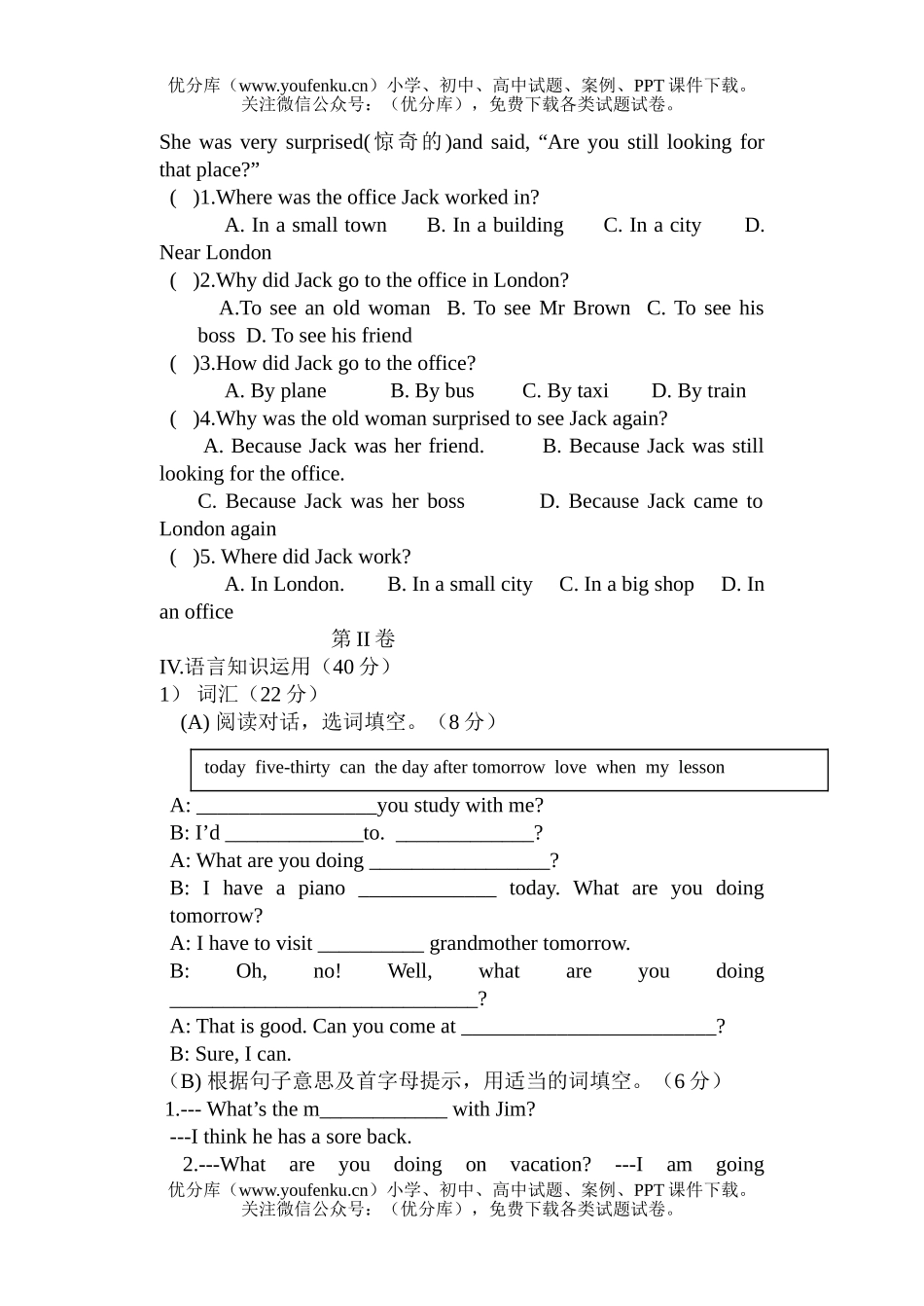 初中八年级英语第一学期期末测1试卷_第3页