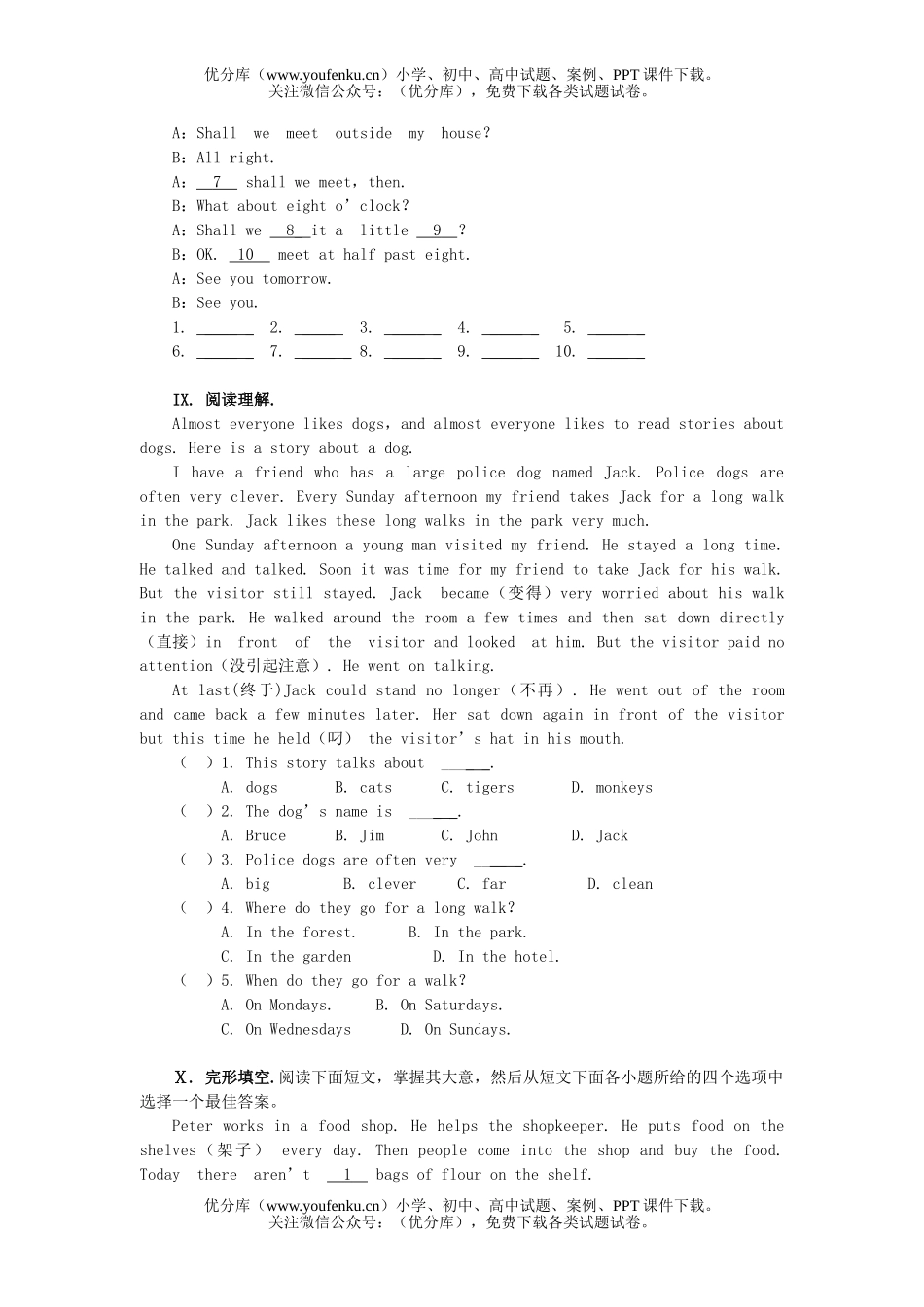 初中八年级英语期中综合测试1试卷_第3页