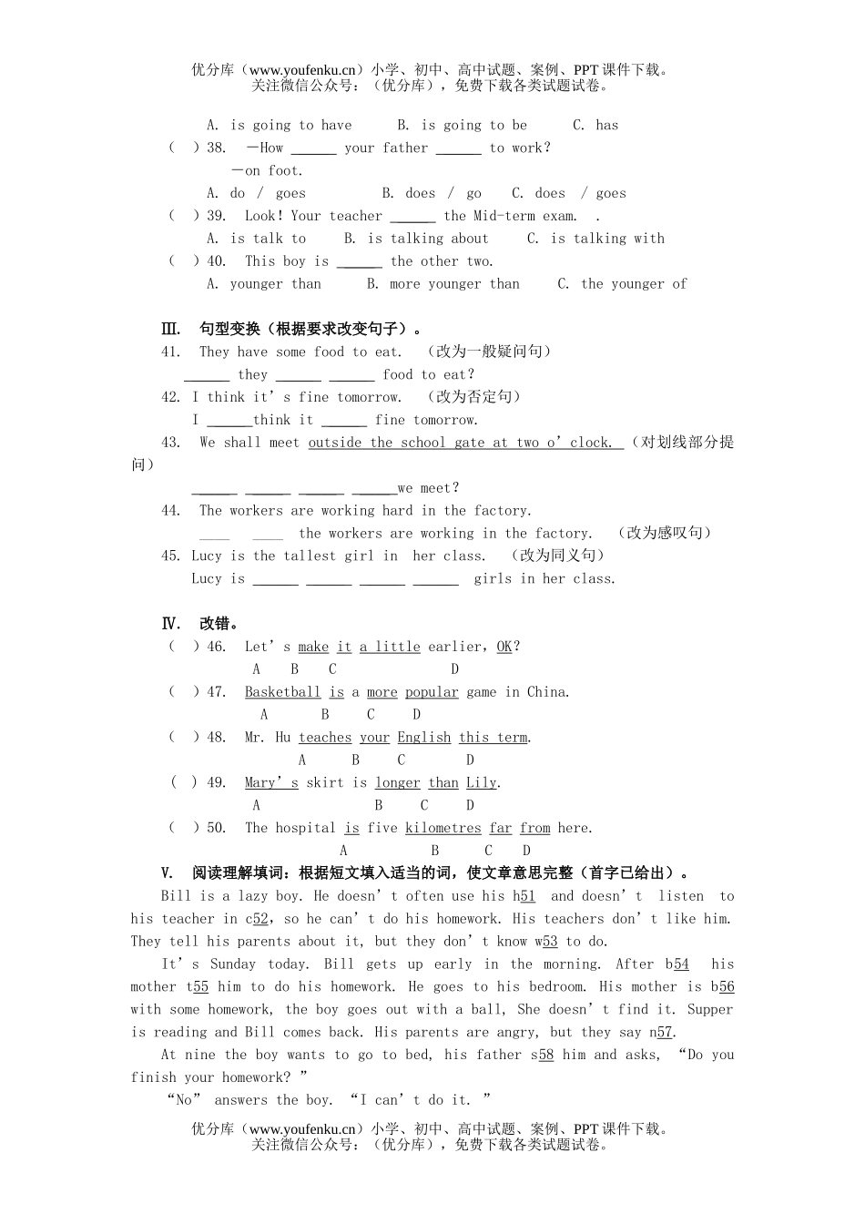 初中八年级英语期中复习检测(Ⅱ)试卷_第2页