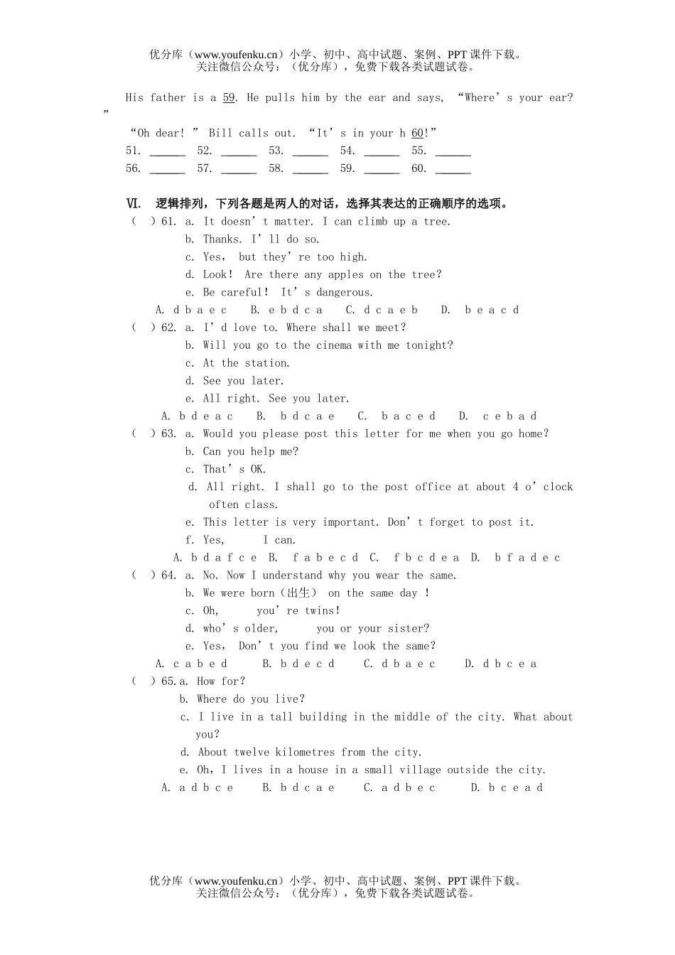 初中八年级英语期中复习检测(Ⅱ)试卷_第3页