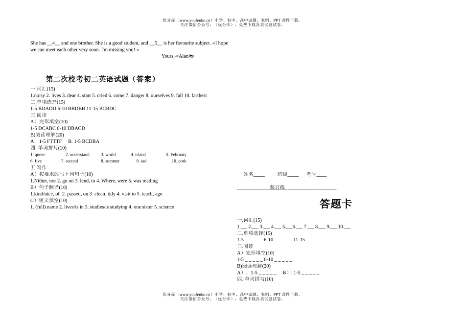 初中八年级英语第二次校考试卷_第3页