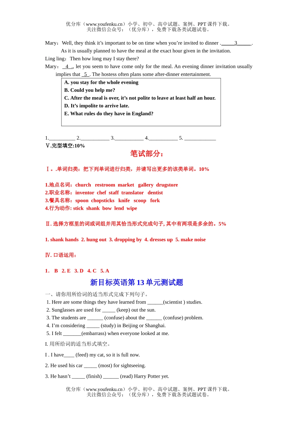 初中八年级英语第13单元测试卷_第2页