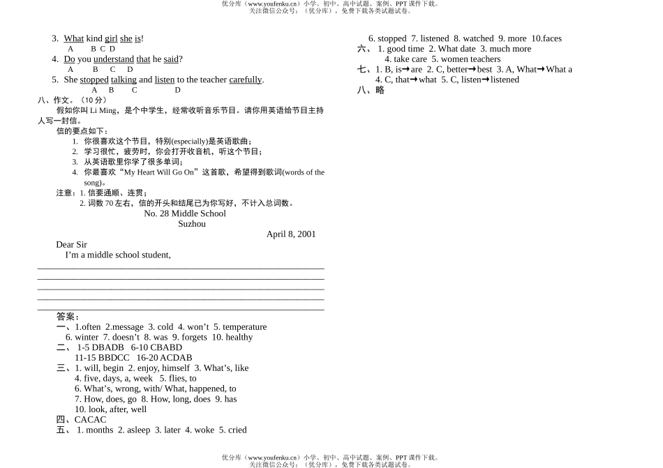 初中八年级英语下学期期中模拟考试卷_第3页