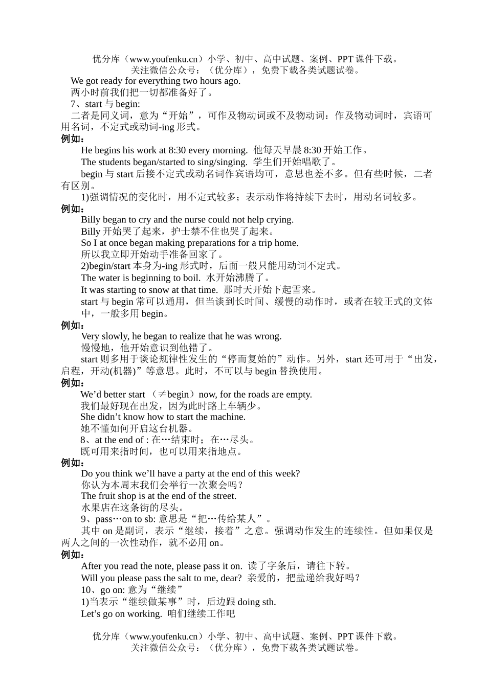 初中八年级英语(第四讲)试卷_第3页