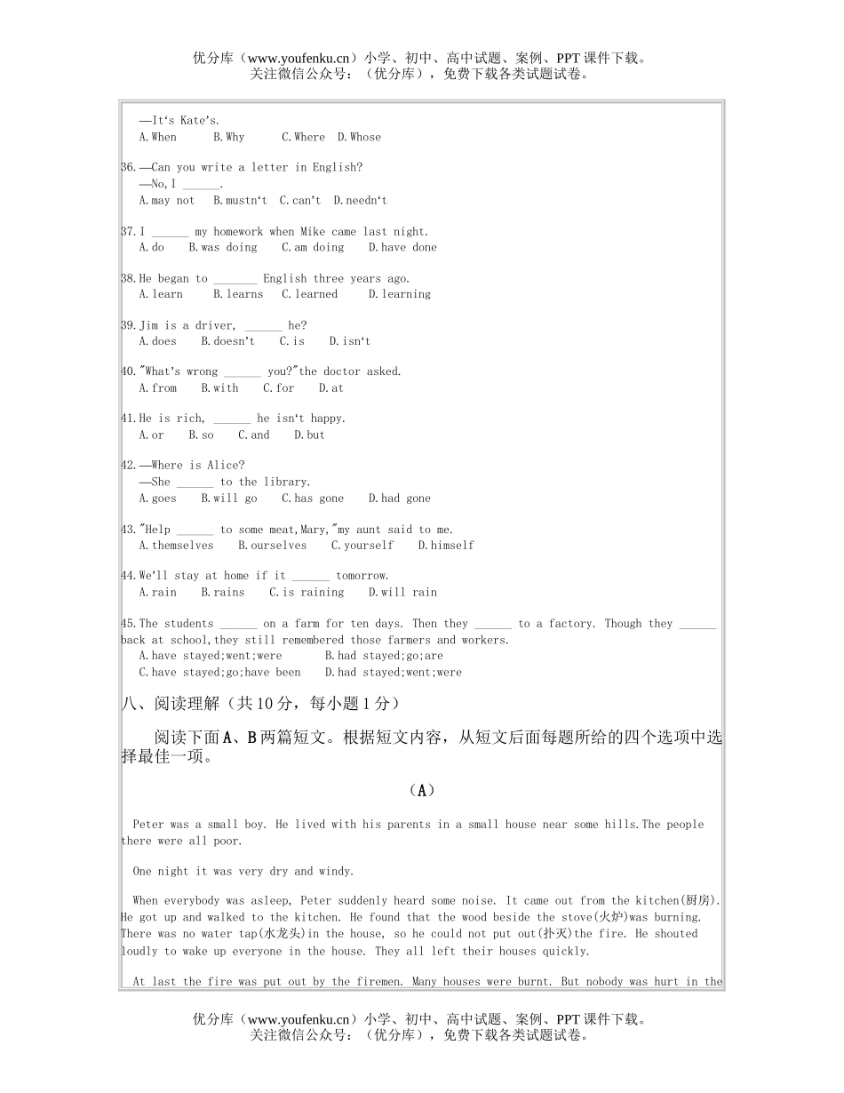 初中八年级英语3试卷_第2页