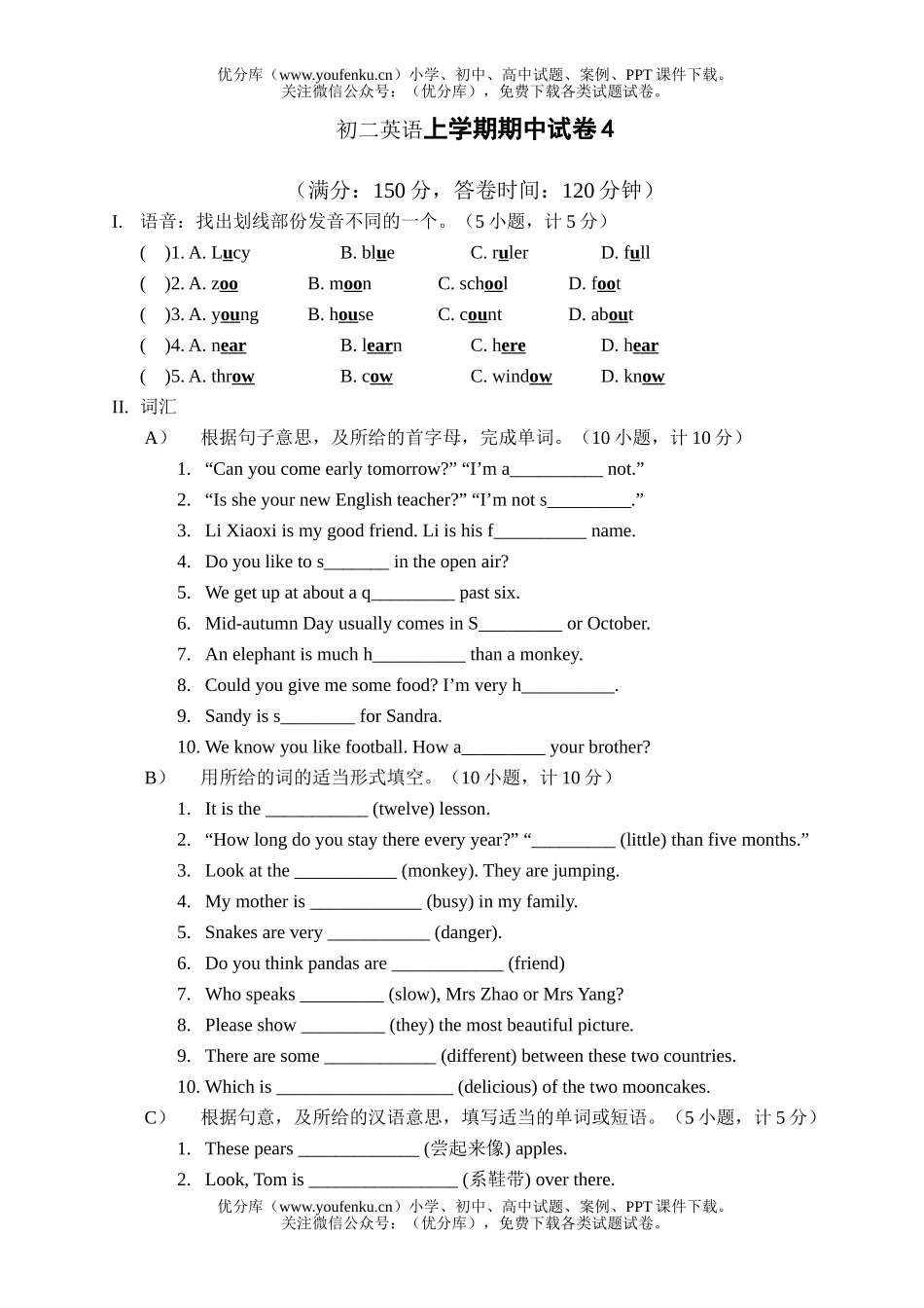 初中八年级英语上学期期中4试卷_第1页