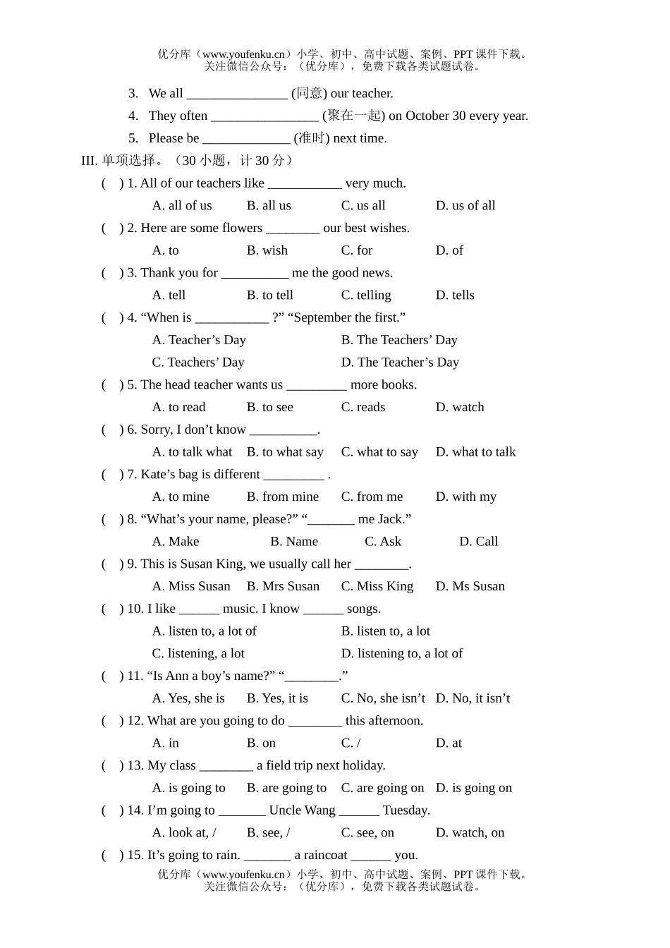 初中八年级英语上学期期中4试卷_第2页