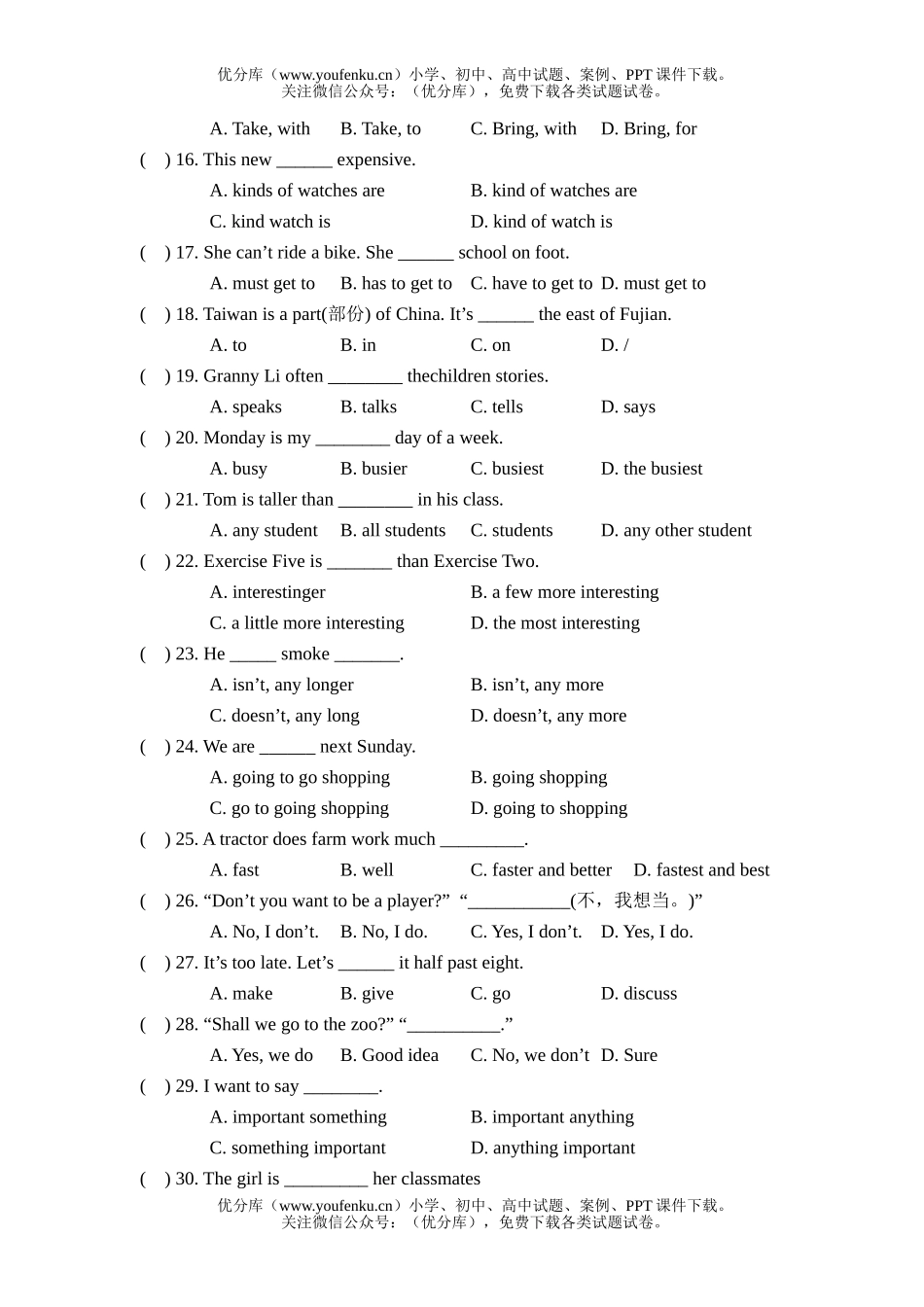 初中八年级英语上学期期中4试卷_第3页