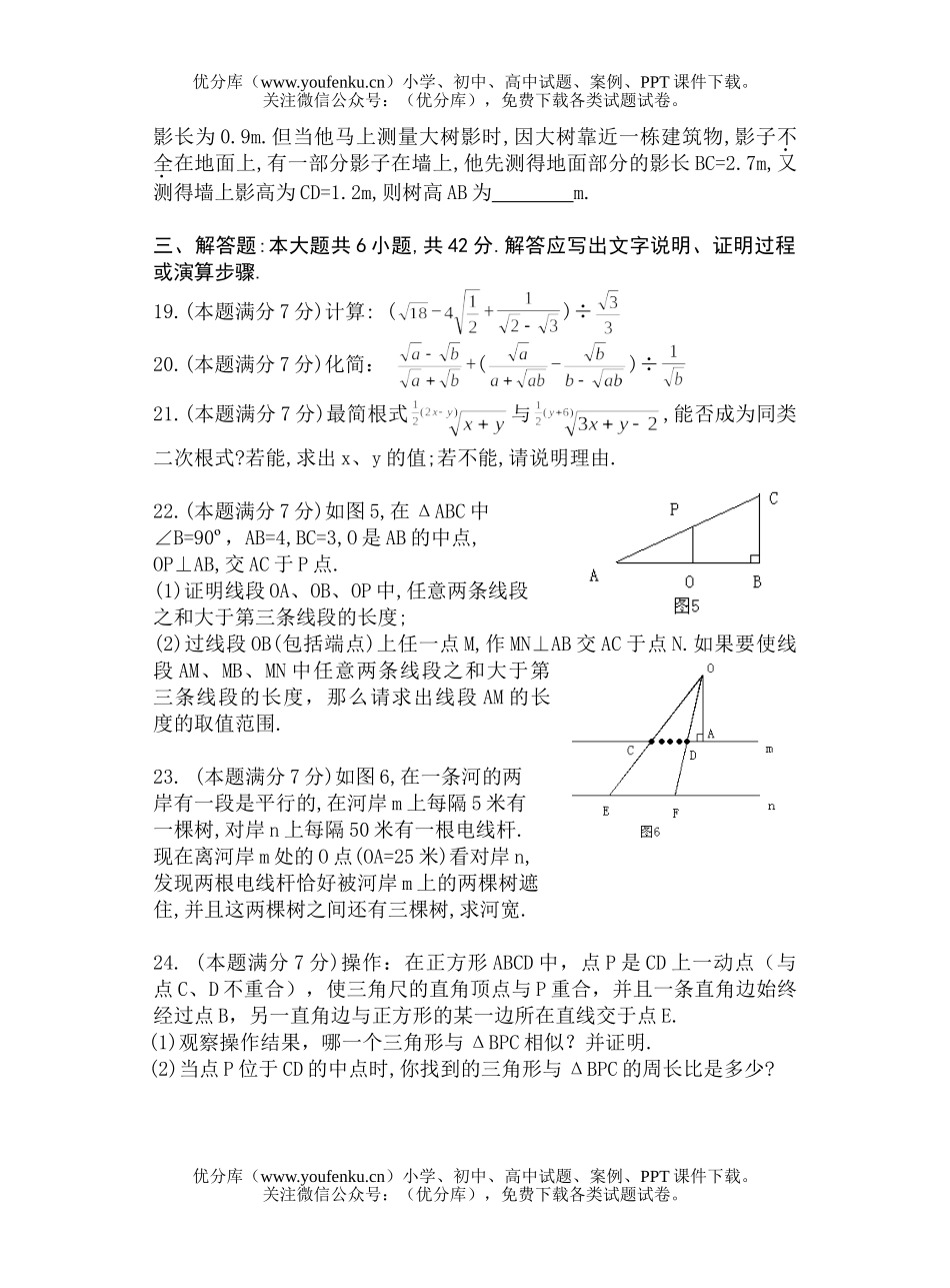 初中八年级数学第二学年末教学质量测试卷_第3页