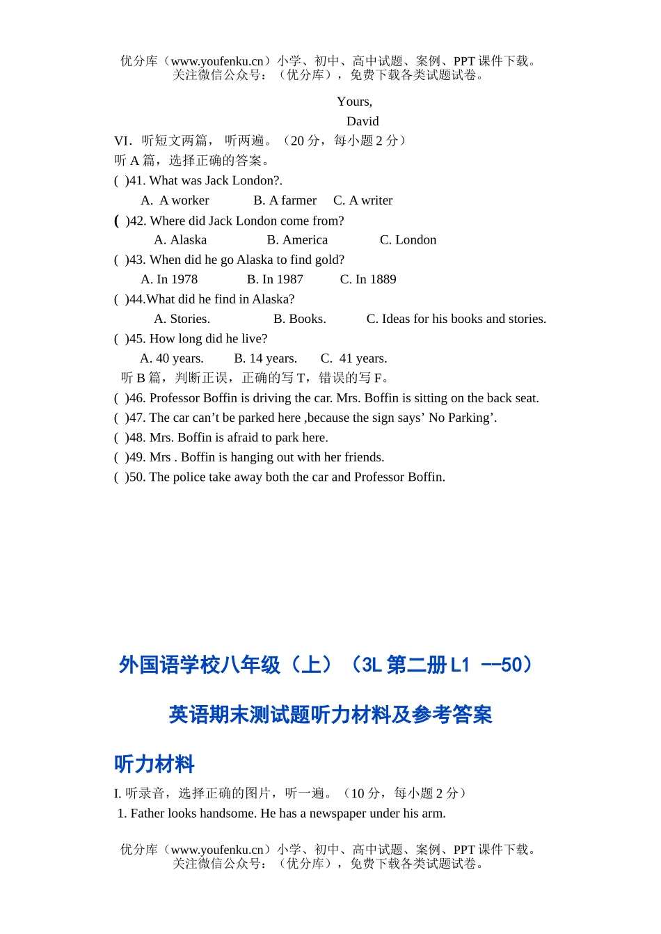 初中八年级英语外国语学校(上)(3L第二册L1-50)测试卷_第3页