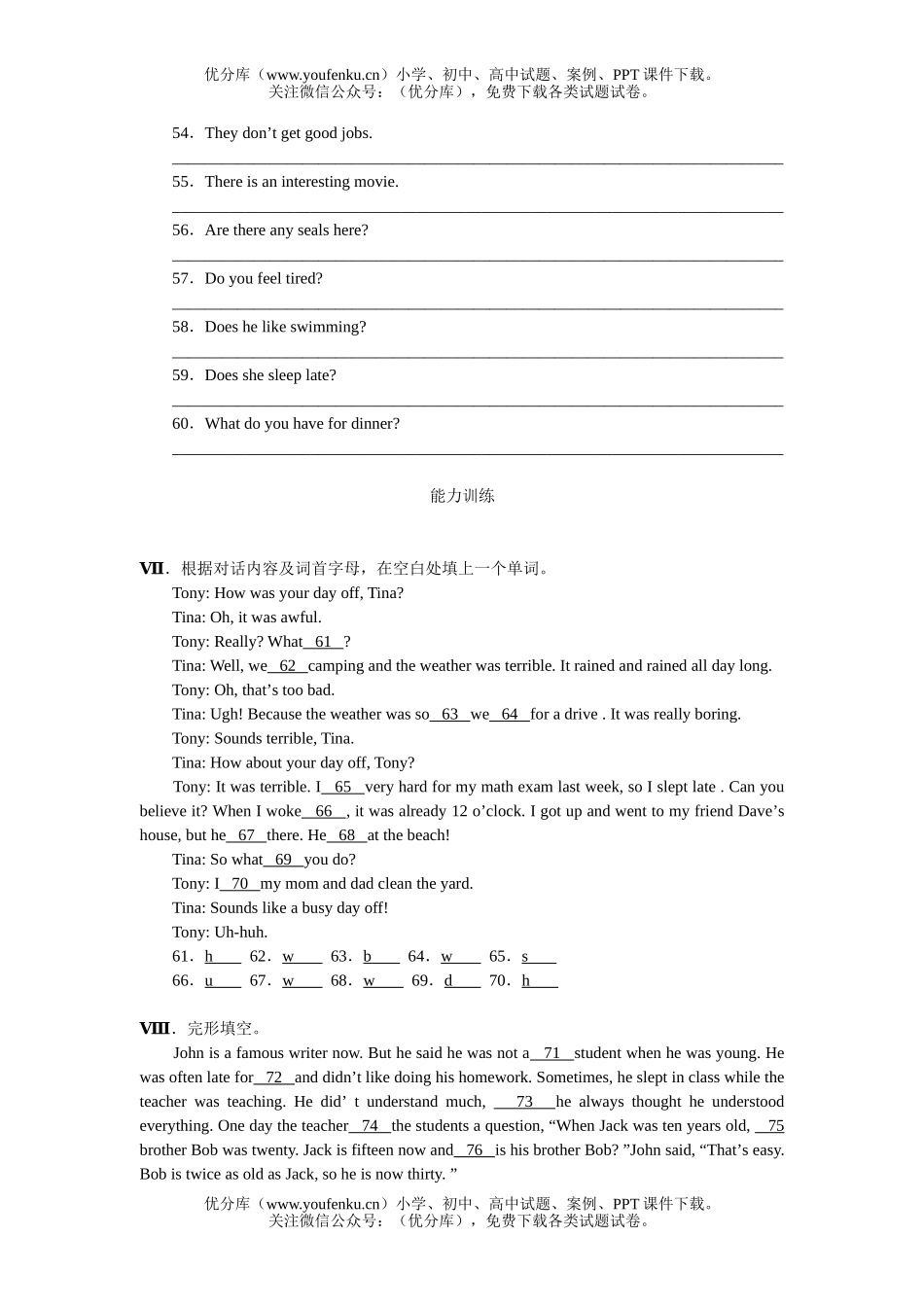 初中八年级英语基础训练试卷_第3页