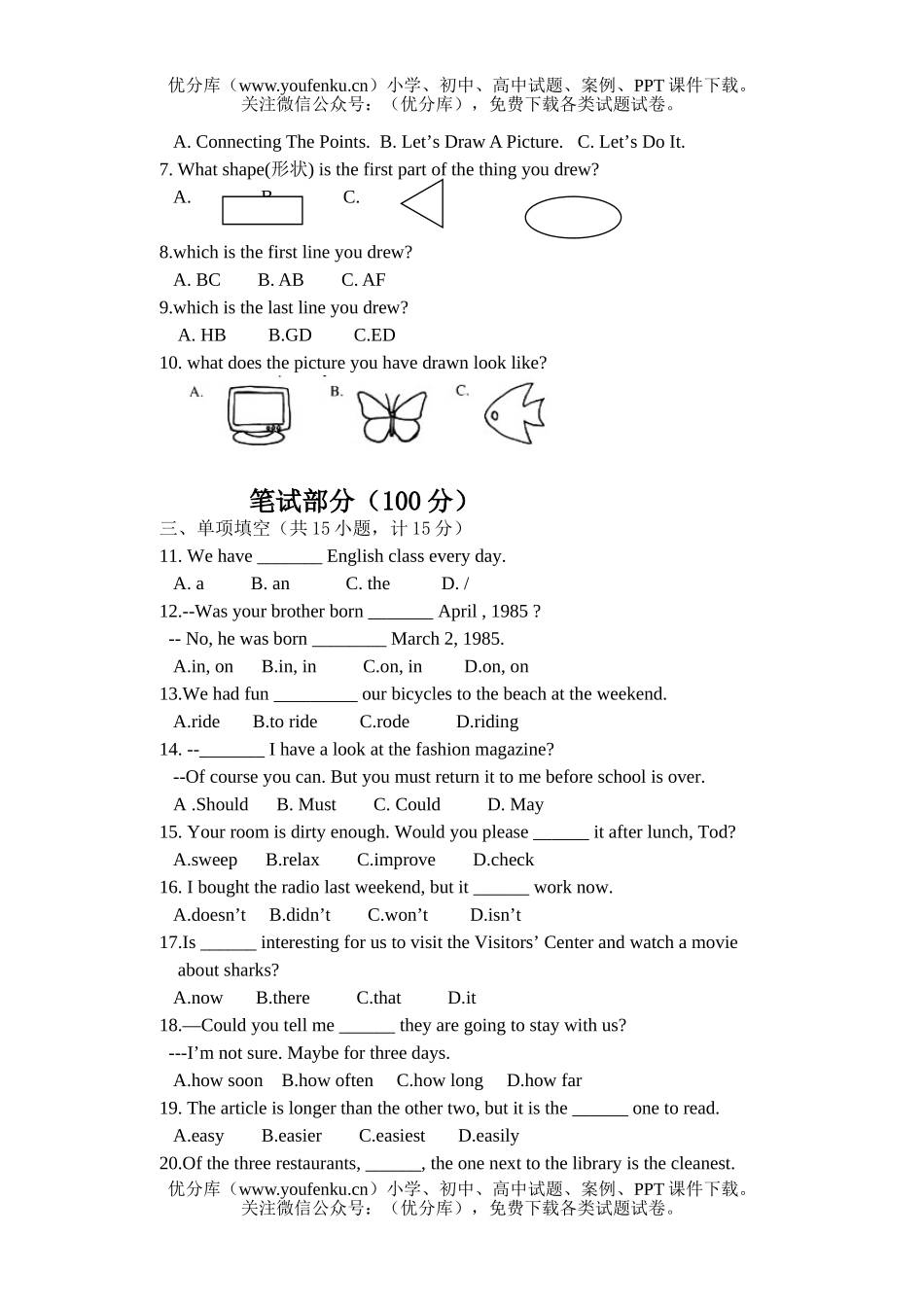 初中八年级英语第二学期期初质量检测试卷_第2页