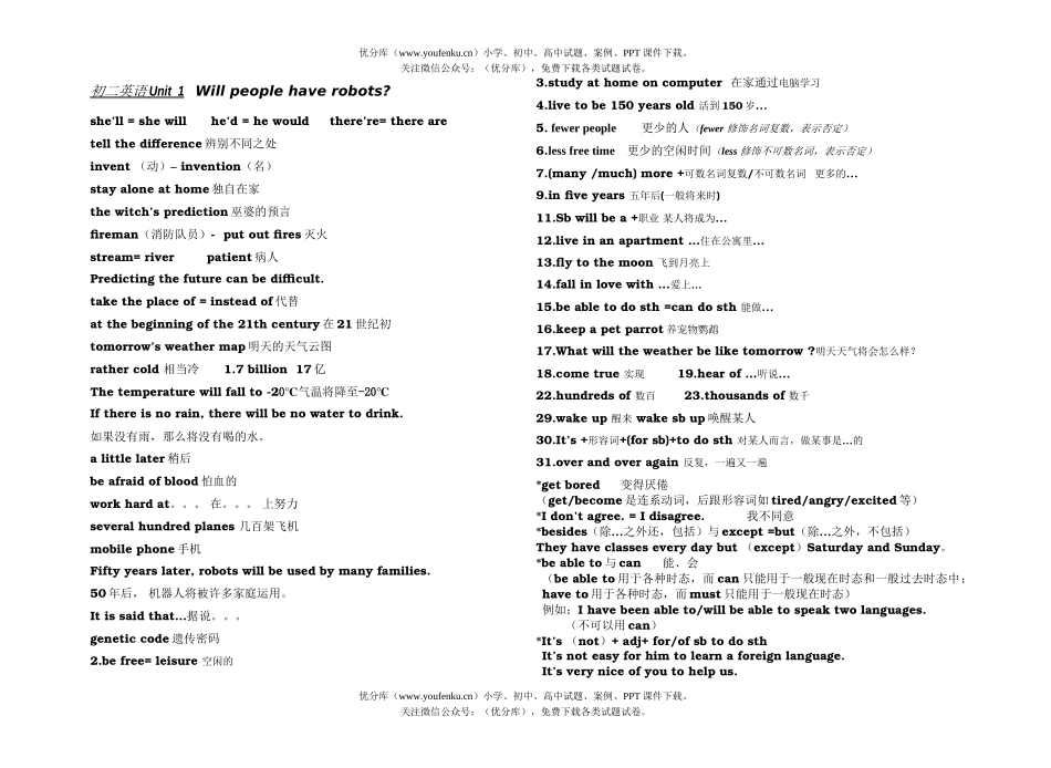 初中八年级英语Unit  1   Will people have robots试卷_第1页