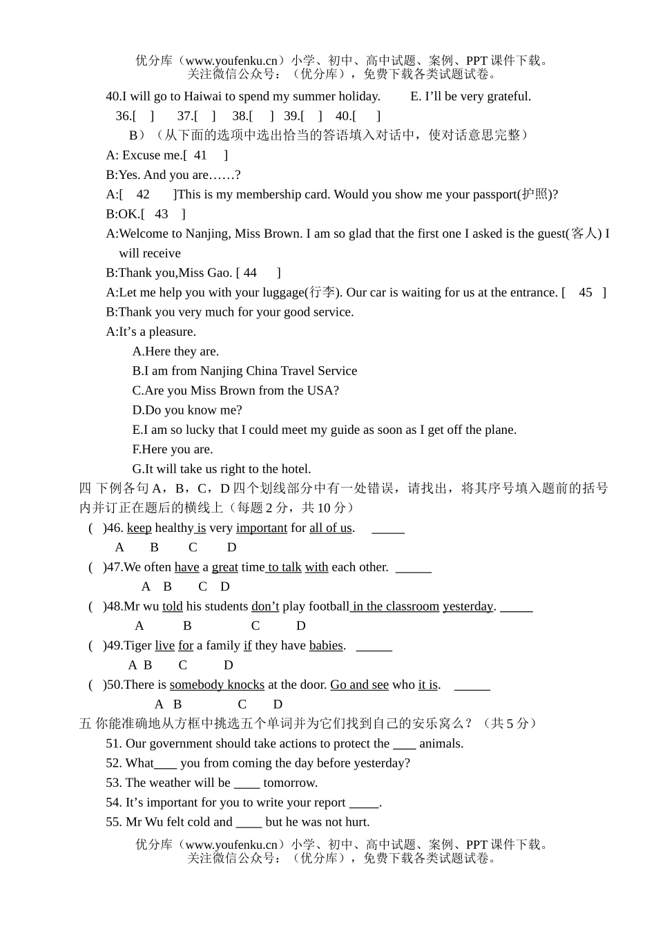 初中八年级英语8A期末模拟试卷_第3页