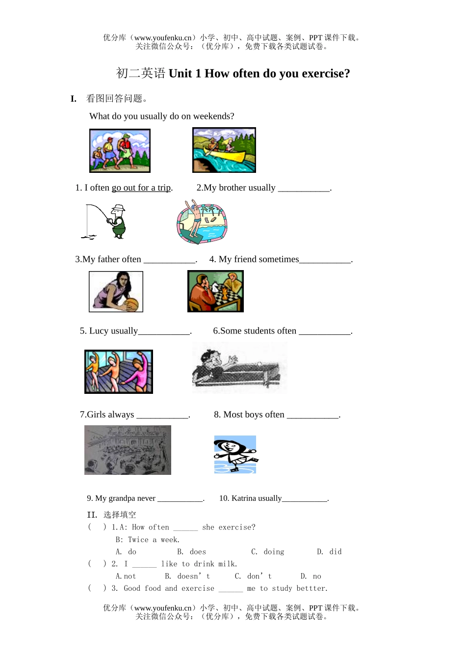 初中八年级英语Unit 1 How often do you exercise4试卷_第1页