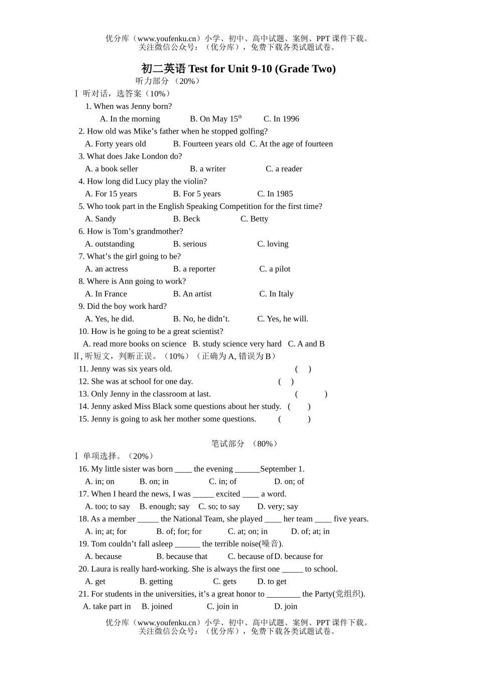 初中八年级英语Test for Unit 9-10 (Grade Two)试卷_第1页