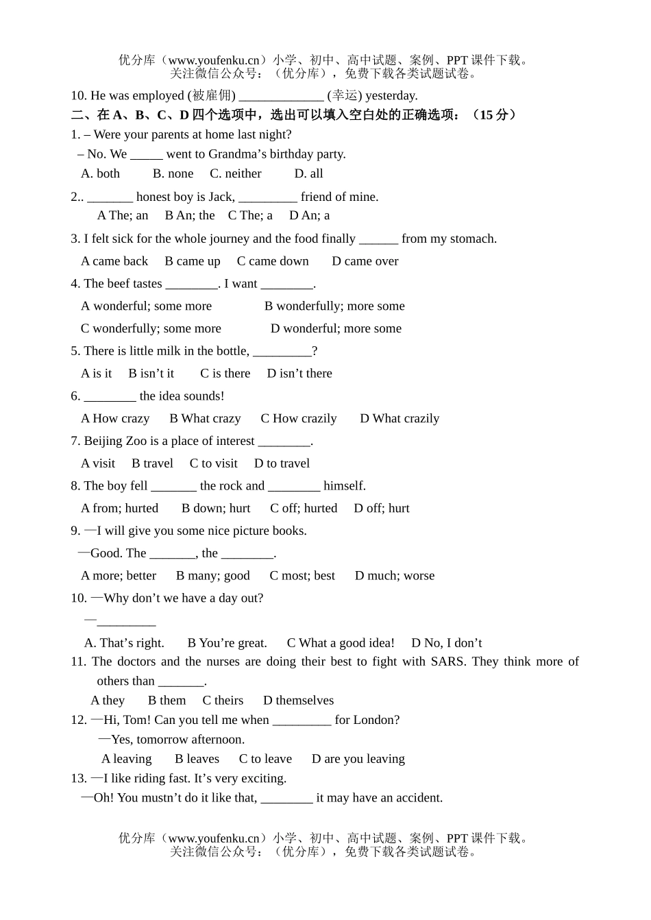 初中八年级英语Test For Unit 3试卷_第2页